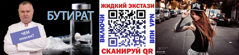 БУТИРАТ оксибутират  Купить  Анжеро-Судженск 