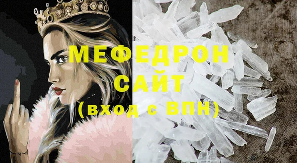 мефедрон Богородицк