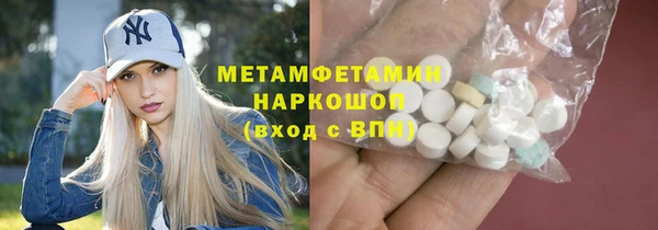 первитин Белоозёрский