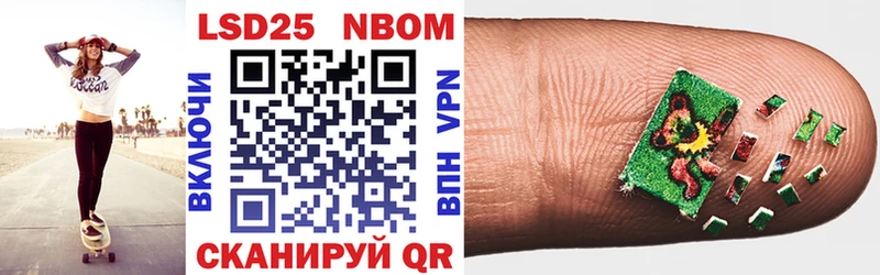 Марки 25I-NBOMe 1,5мг  Купить закладки  Анжеро-Судженск 